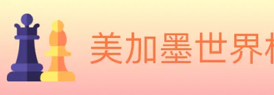美加墨世界杯竞猜入口 Logo